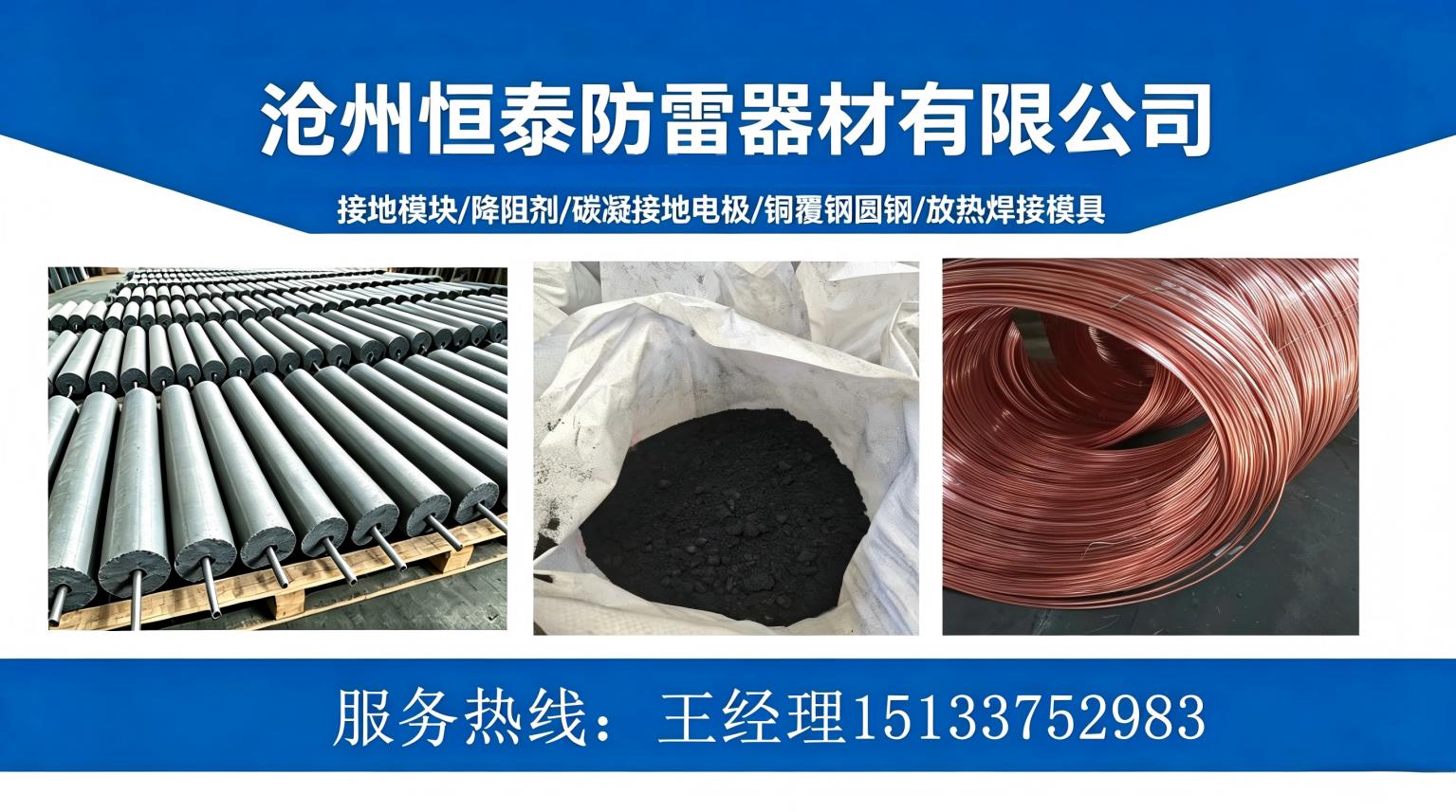 保定接地模块落地实操：工况适配与验收细节指南